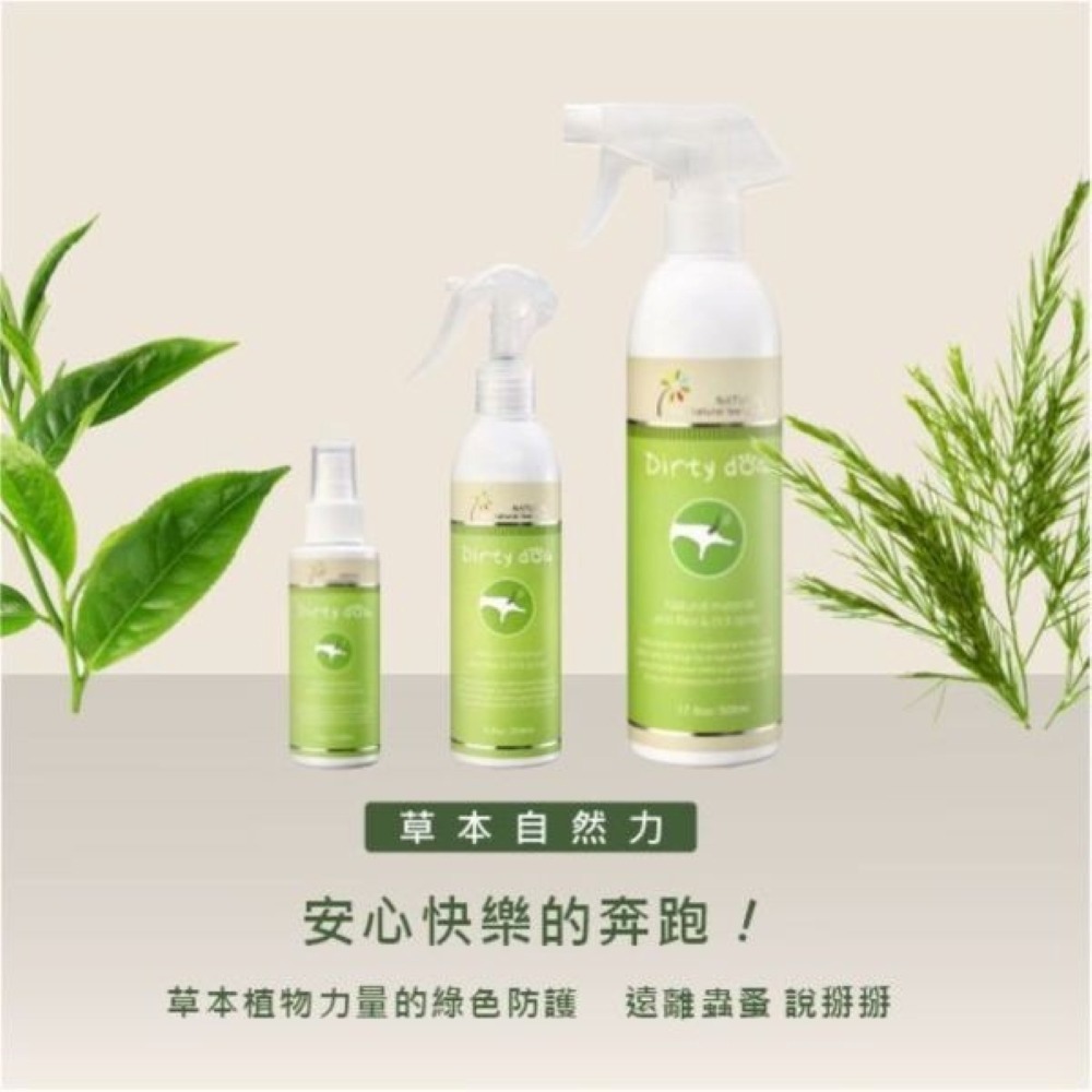 【⚡免運】Mr.Tail🔥除蚤驅蟲噴劑｜除蚤驅蟲洗毛精｜薰衣草茶樹清耳液📢譽的生活美食舖【25/03/13】-細節圖2