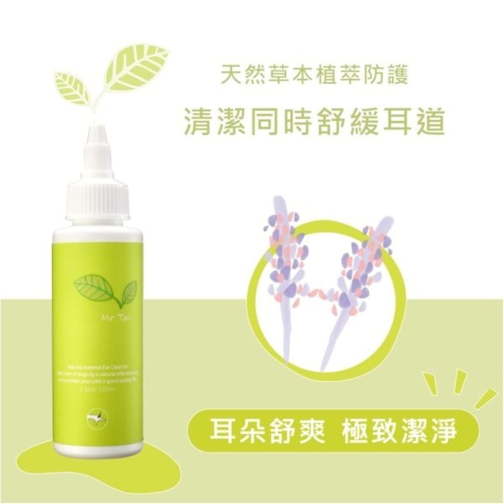 【⚡免運】Mr.Tail🔥除蚤驅蟲噴劑｜除蚤驅蟲洗毛精｜薰衣草茶樹清耳液📢譽的生活美食舖【25/03/13】-細節圖4