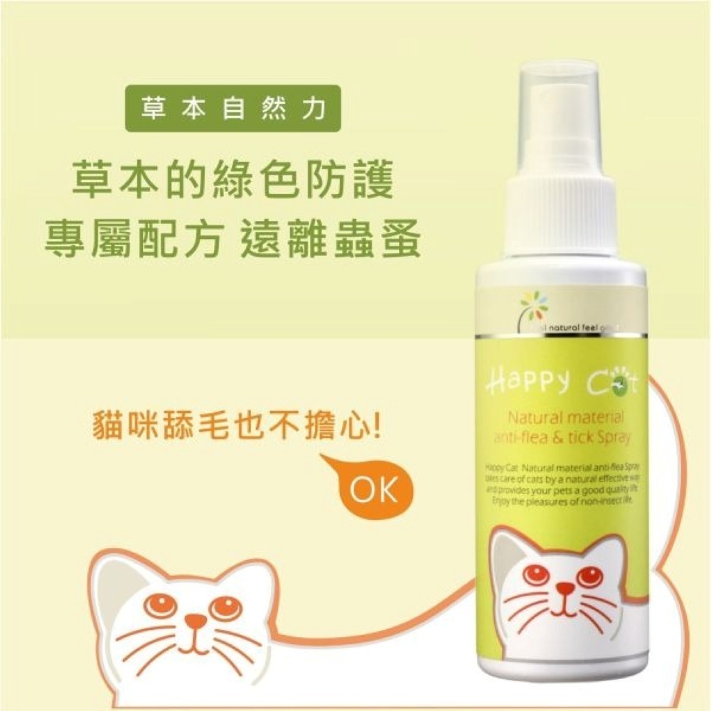 【⚡免運】Mr.Tail🔥除蚤驅蟲噴劑｜除蚤驅蟲洗毛精｜薰衣草茶樹清耳液📢譽的生活美食舖【25/03/13】-細節圖5