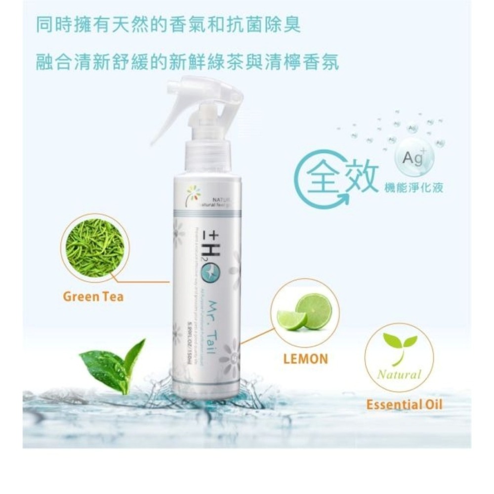 【⚡免運】Mr.Tail🔥除蚤驅蟲噴劑｜除蚤驅蟲洗毛精｜薰衣草茶樹清耳液📢譽的生活美食舖【25/03/13】-細節圖8