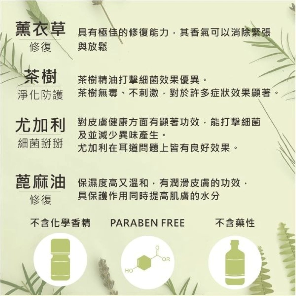 【⚡免運】Mr.Tail🔥除蚤驅蟲噴劑｜除蚤驅蟲洗毛精｜薰衣草茶樹清耳液📢譽的生活美食舖【25/03/13】-規格圖11