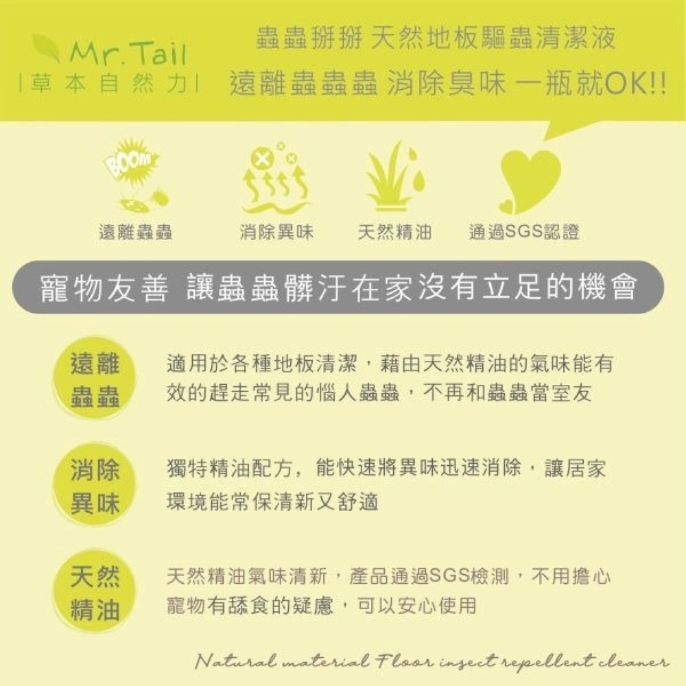 【⚡免運】Mr.Tail🔥除蚤驅蟲噴劑｜除蚤驅蟲洗毛精｜薰衣草茶樹清耳液📢譽的生活美食舖【25/03/13】-規格圖11