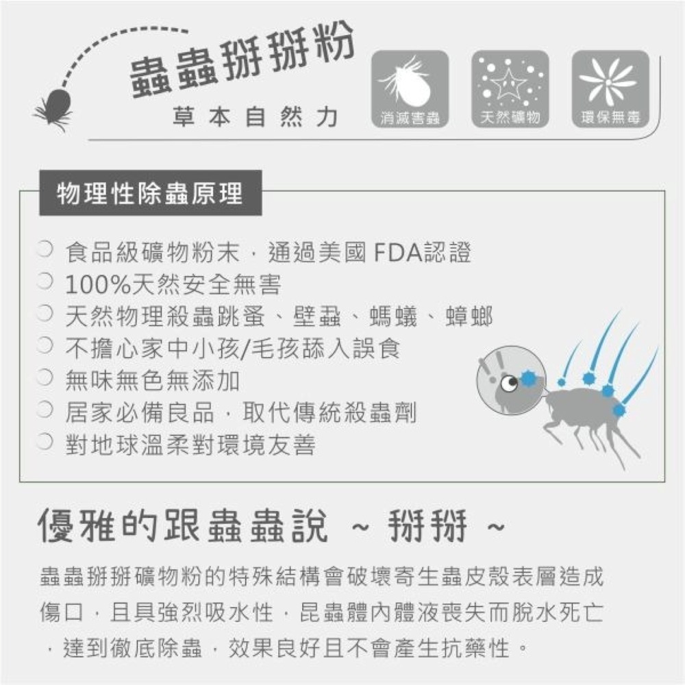 🐺🐈️天然蟲蟲粉｜250克