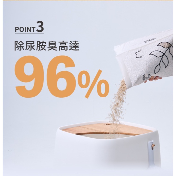 【⚡免運】榖喵喵🔥1.5mm穀物豆腐貓砂｜96%除貓尿氨酸｜10倍除臭力📢譽的生活美食舖【25/04/10】-細節圖3