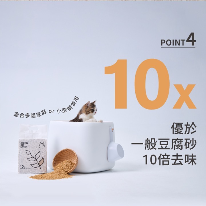 【⚡免運】榖喵喵🔥1.5mm穀物豆腐貓砂｜96%除貓尿氨酸｜10倍除臭力📢譽的生活美食舖【25/04/10】-細節圖4