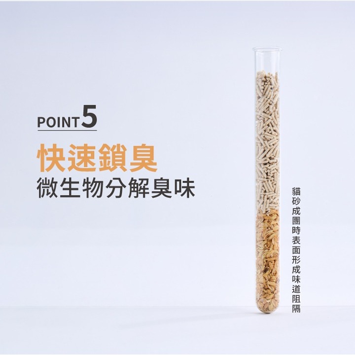 【⚡免運】榖喵喵🔥1.5mm穀物豆腐貓砂｜96%除貓尿氨酸｜10倍除臭力📢譽的生活美食舖【25/04/10】-細節圖5