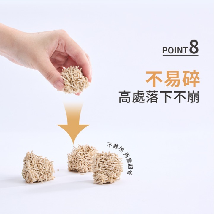 【⚡免運】榖喵喵🔥1.5mm穀物豆腐貓砂｜96%除貓尿氨酸｜10倍除臭力📢譽的生活美食舖【25/04/10】-細節圖8