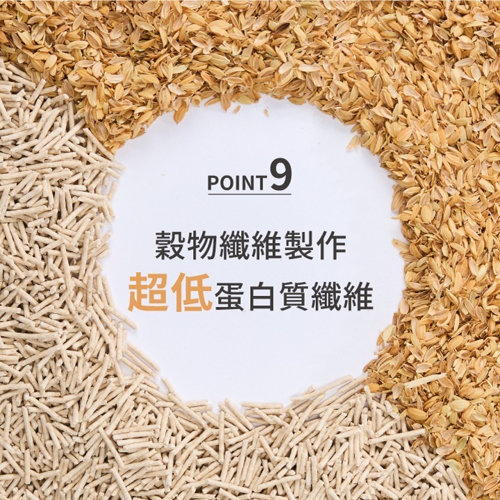 【⚡免運】榖喵喵🔥1.5mm穀物豆腐貓砂｜96%除貓尿氨酸｜10倍除臭力📢譽的生活美食舖【25/04/10】-細節圖9