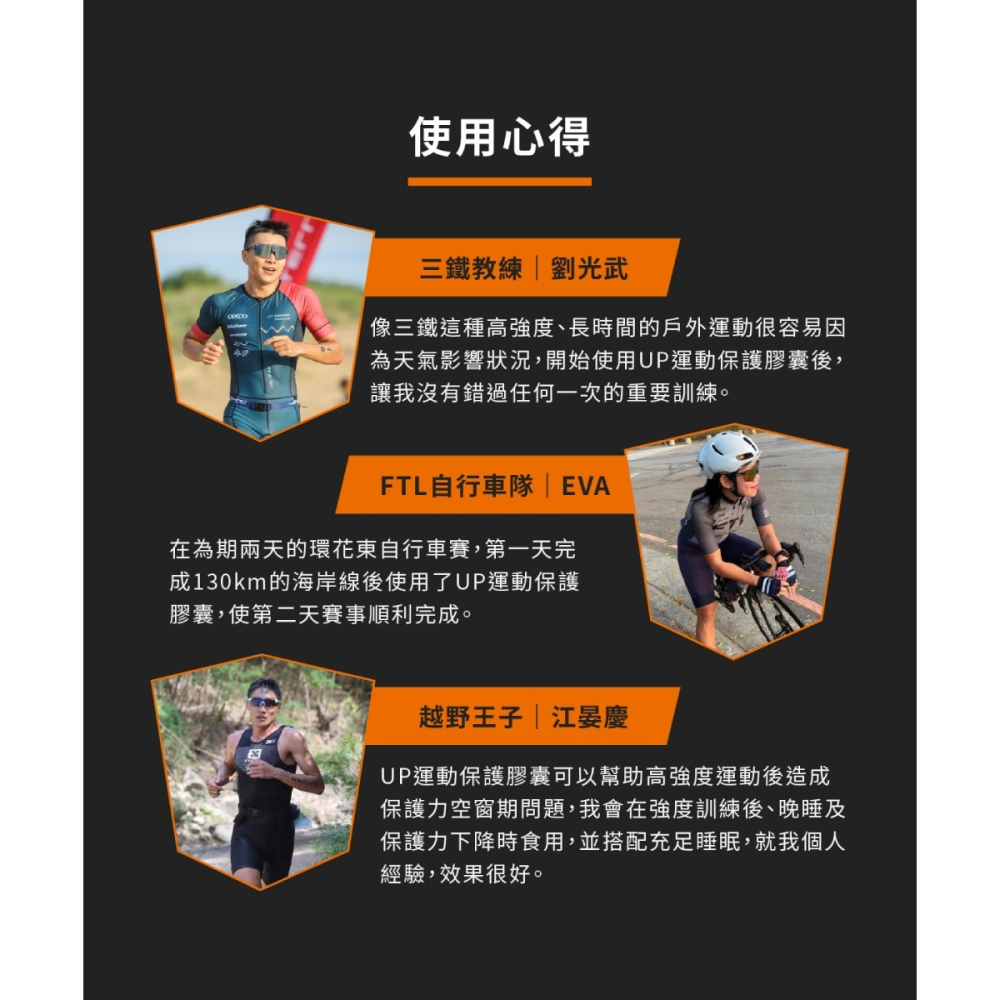 【⚡免運】UP🔥運動保護膠囊｜60粒📢譽的生活美食舖【25/04/21】-細節圖6