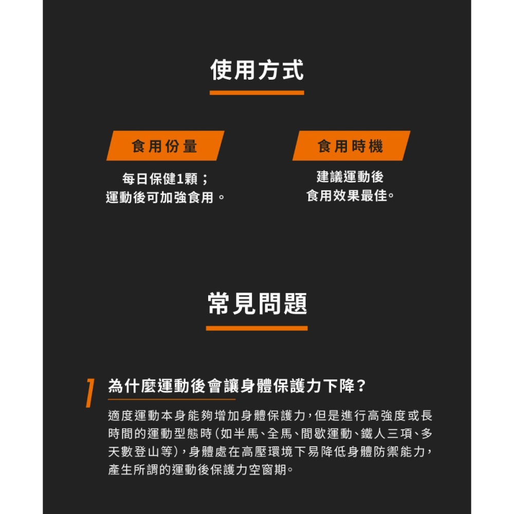【⚡免運】UP🔥運動保護膠囊｜60粒📢譽的生活美食舖【25/04/21】-細節圖8