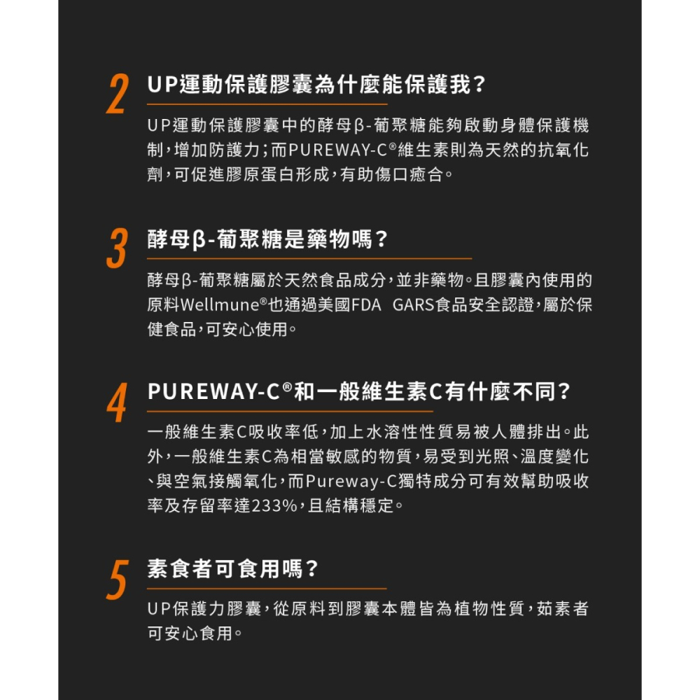 【⚡免運】UP🔥運動保護膠囊｜60粒📢譽的生活美食舖【25/04/21】-細節圖9