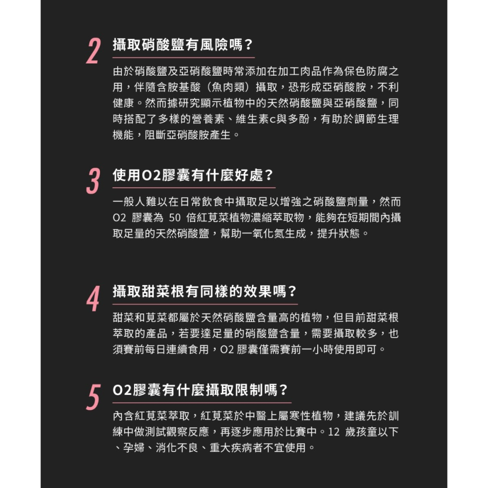 【⚡免運】UP🔥O2膠囊｜60粒📢譽的生食舖【保證正品】【25/04/21】-細節圖9