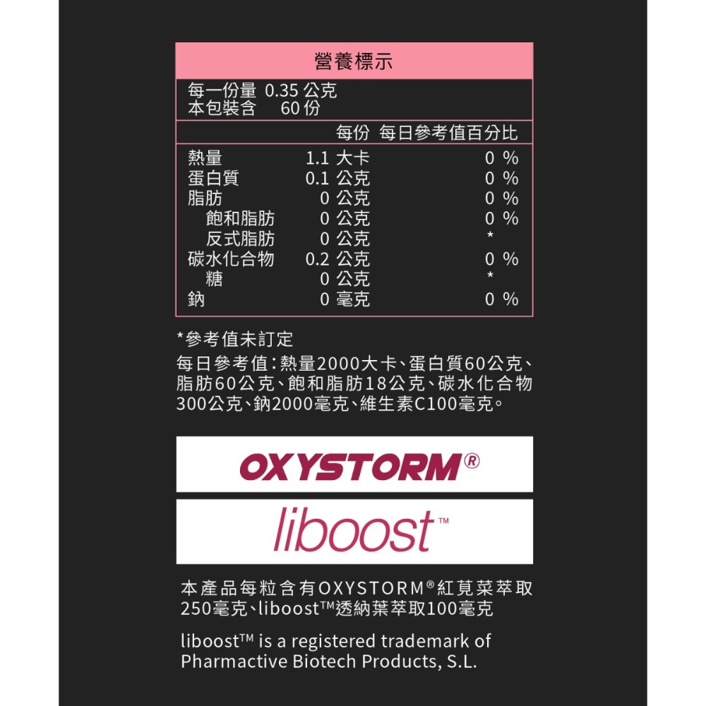 ✅O2膠囊｜60粒