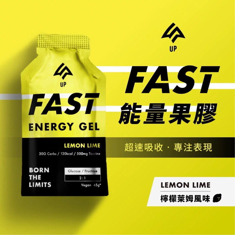 【⚡免運】UP🔥FAST能量果膠｜海鹽莓果、百香蜜桃、檸檬萊姆📢譽的生食舖【保證正品】【25/04/21】-細節圖2