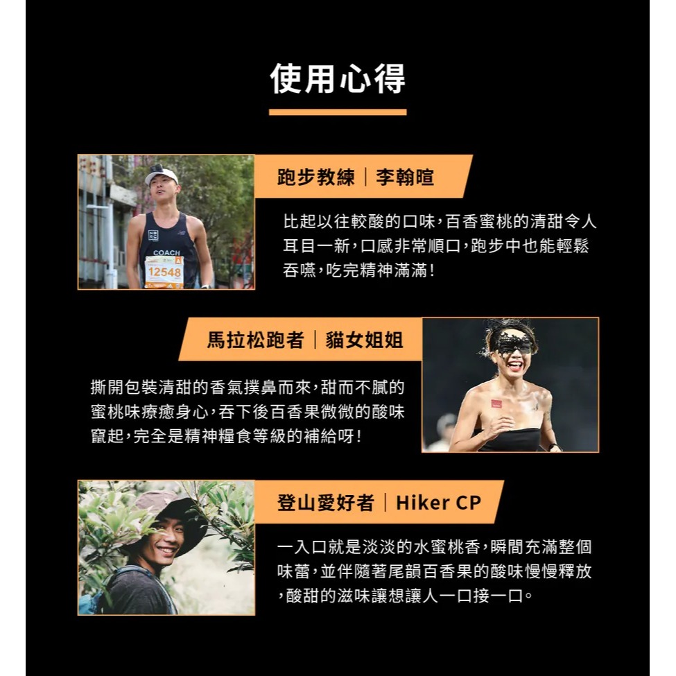 【⚡免運】UP🔥FAST能量果膠｜海鹽莓果、百香蜜桃、檸檬萊姆📢譽的生食舖【保證正品】【25/04/21】-細節圖8
