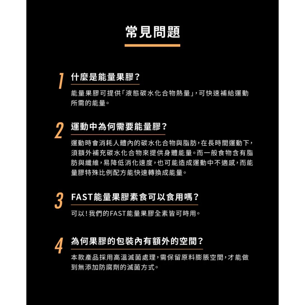 【⚡免運】UP🔥FAST能量果膠｜海鹽莓果、百香蜜桃、檸檬萊姆📢譽的生食舖【保證正品】【25/04/21】-細節圖10
