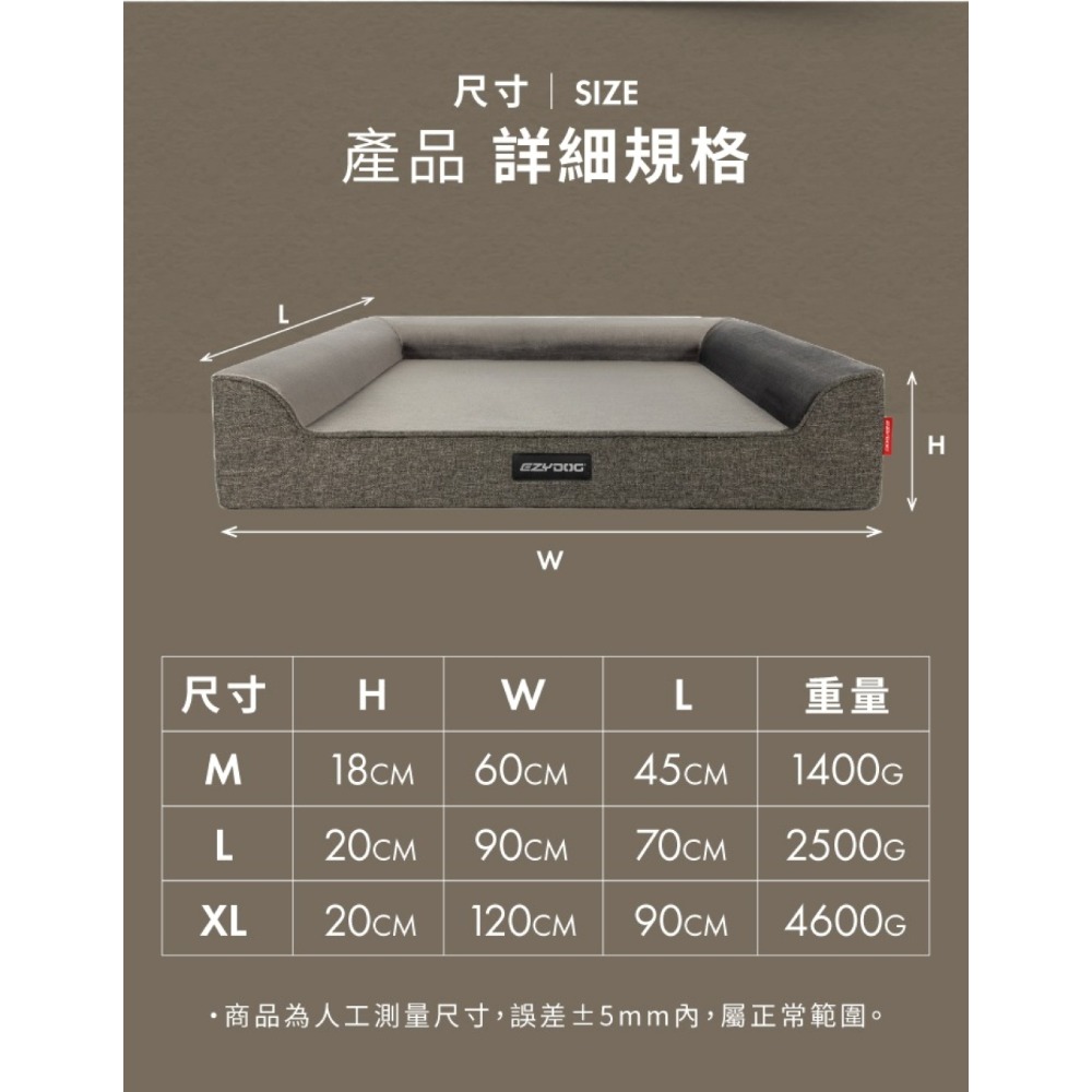 【⚡免運】澳洲 EzyDog🔥Lounger恆溫記憶沙發床📢譽的生食舖【保證正品】【25/04/24】-規格圖8