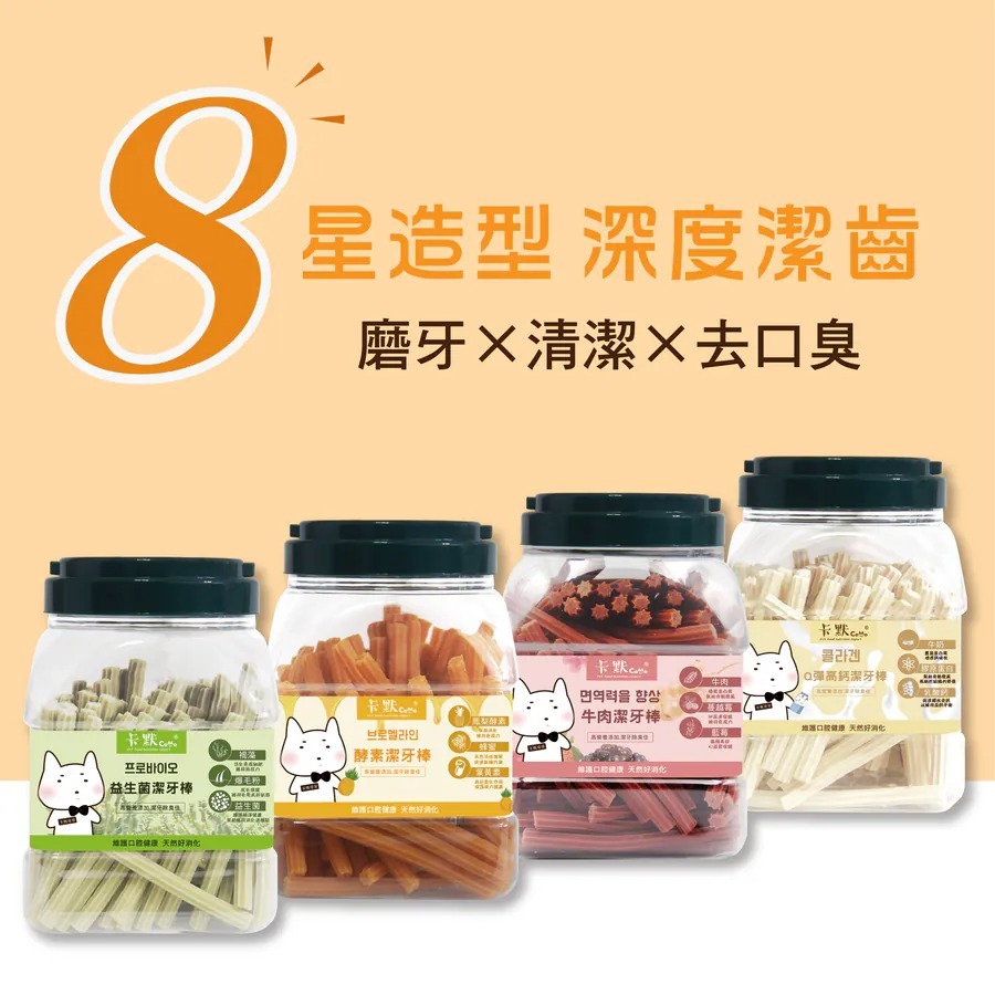 【⚡免運】CaMo 卡默🔥八角軟質潔牙骨｜家庭桶📢譽的生食舖【保證正品】【25/04/26】-細節圖2