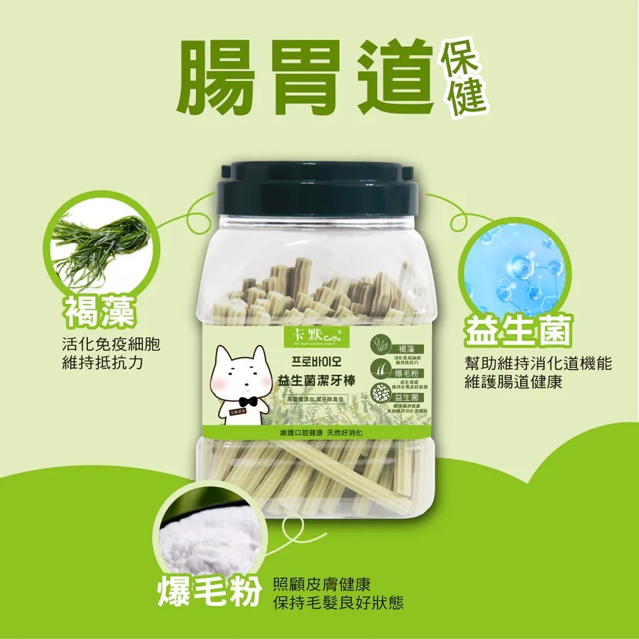 🐺益生菌潔牙棒｜1000克