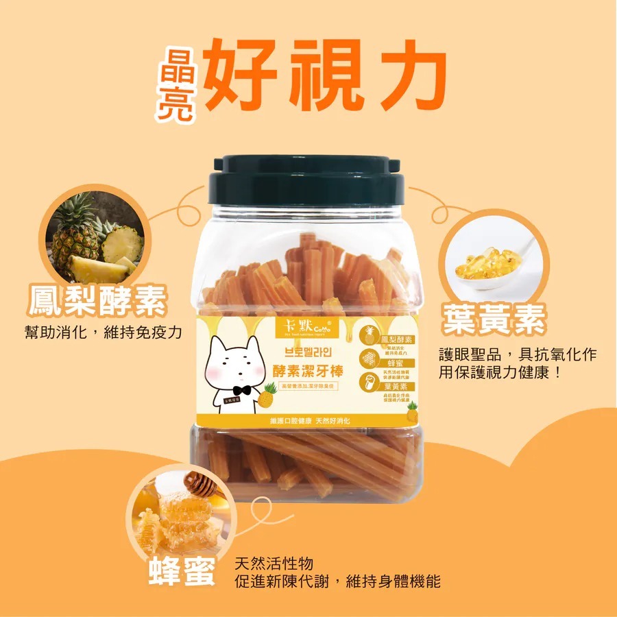 【⚡免運】CaMo 卡默🔥八角軟質潔牙骨｜家庭桶📢譽的生食舖【保證正品】【25/04/26】-規格圖7