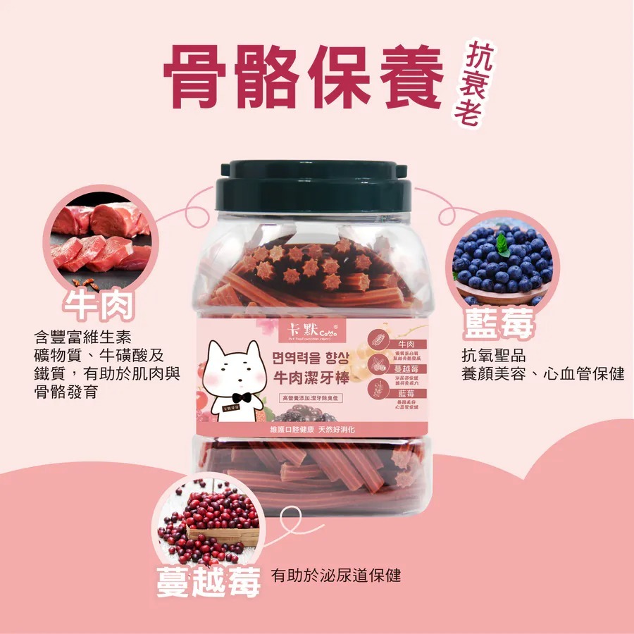 🐺牛肉潔牙棒｜1000克