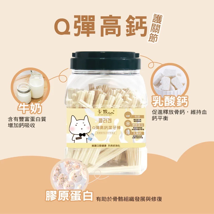 🐺Q彈高鈣潔牙棒｜1000克