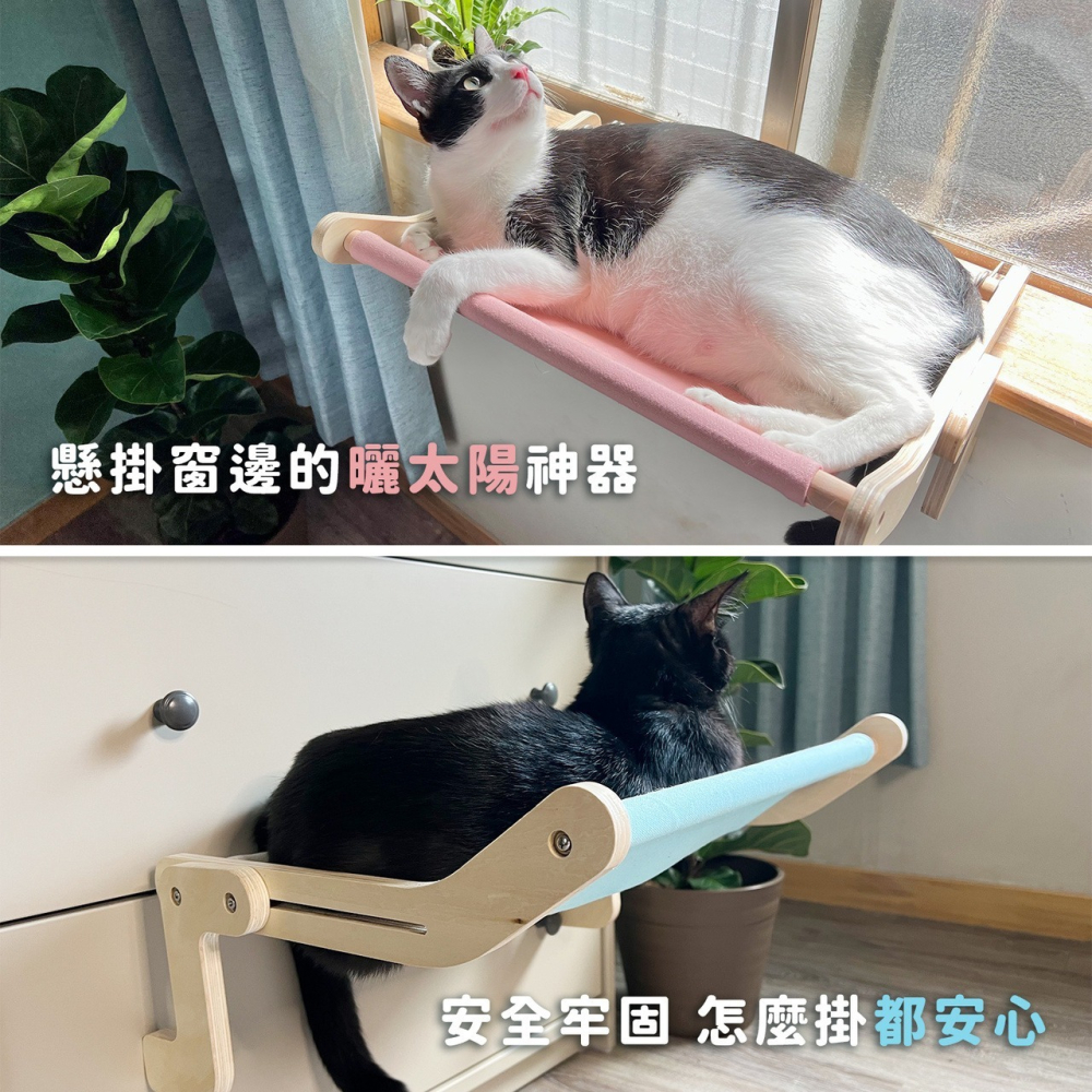 【免運】喵喵小窩🔥多功能木質貓吊床📢譽的生食舖【保證正品】【📌25/05/08】-細節圖2