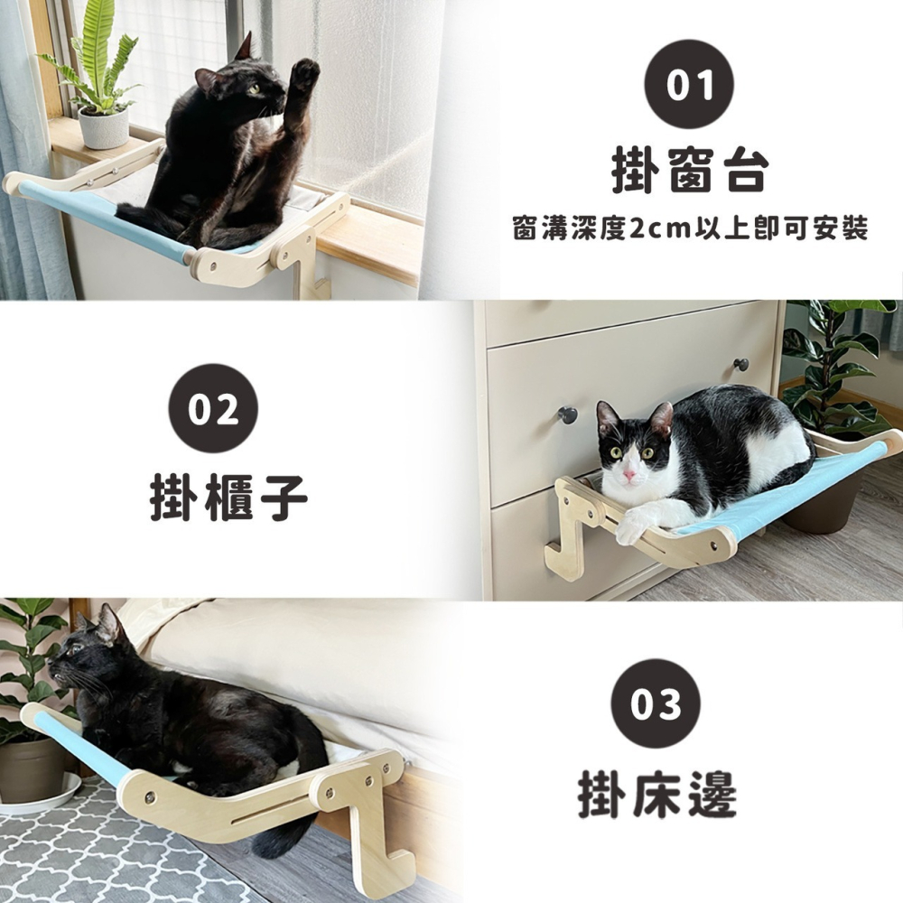 【免運】喵喵小窩🔥多功能木質貓吊床📢譽的生食舖【保證正品】【📌25/05/08】-細節圖3