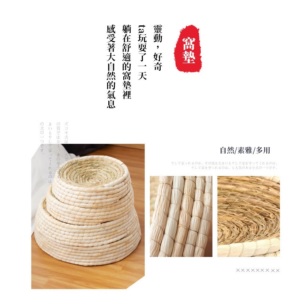 【免運】喵喵小窩🔥天然稻草編織窩📢譽的生食舖【保證正品】【📌25/05/08】-細節圖2
