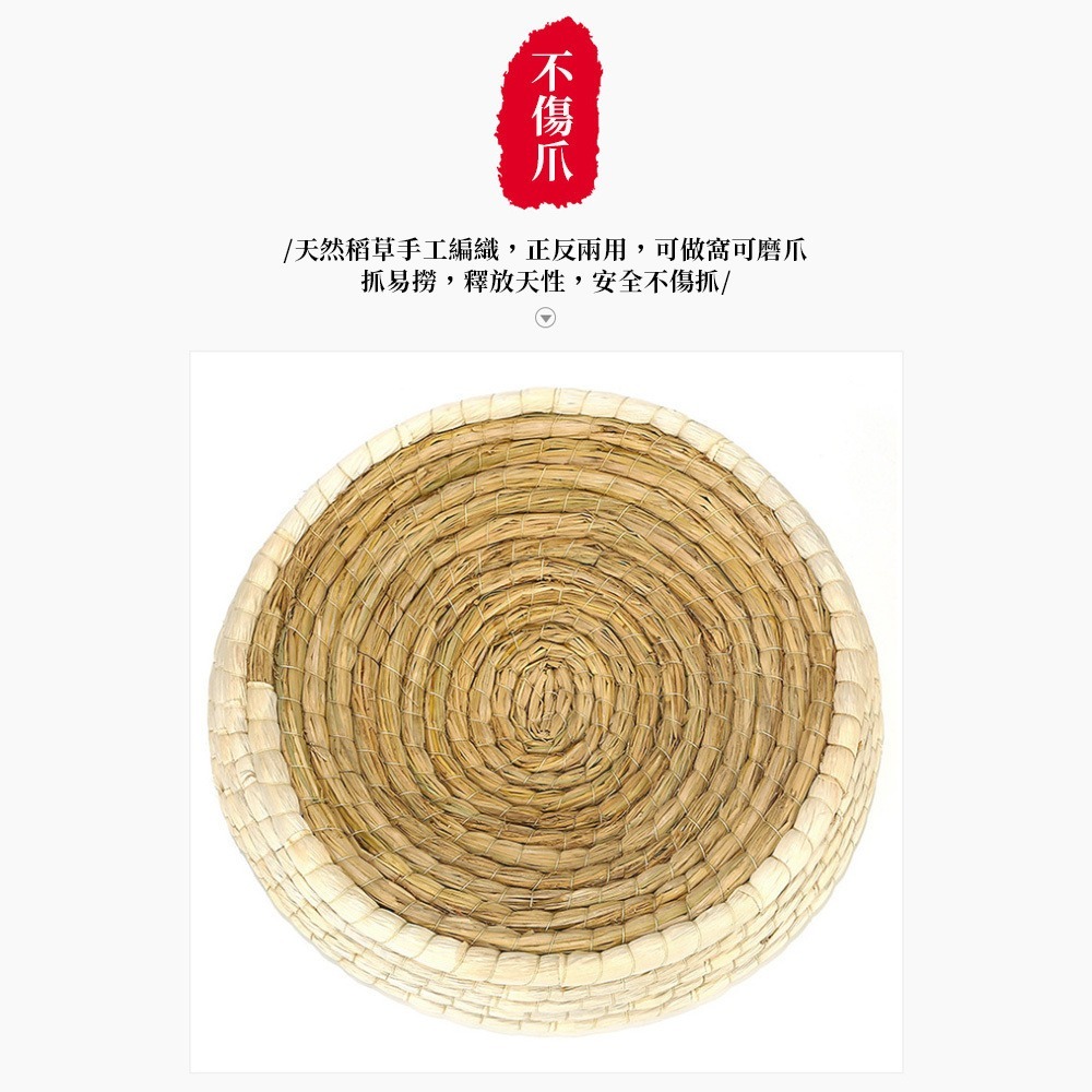 【免運】喵喵小窩🔥天然稻草編織窩📢譽的生食舖【保證正品】【📌25/05/08】-細節圖3