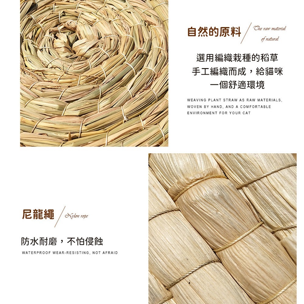 【免運】喵喵小窩🔥天然稻草編織窩📢譽的生食舖【保證正品】【📌25/05/08】-細節圖4