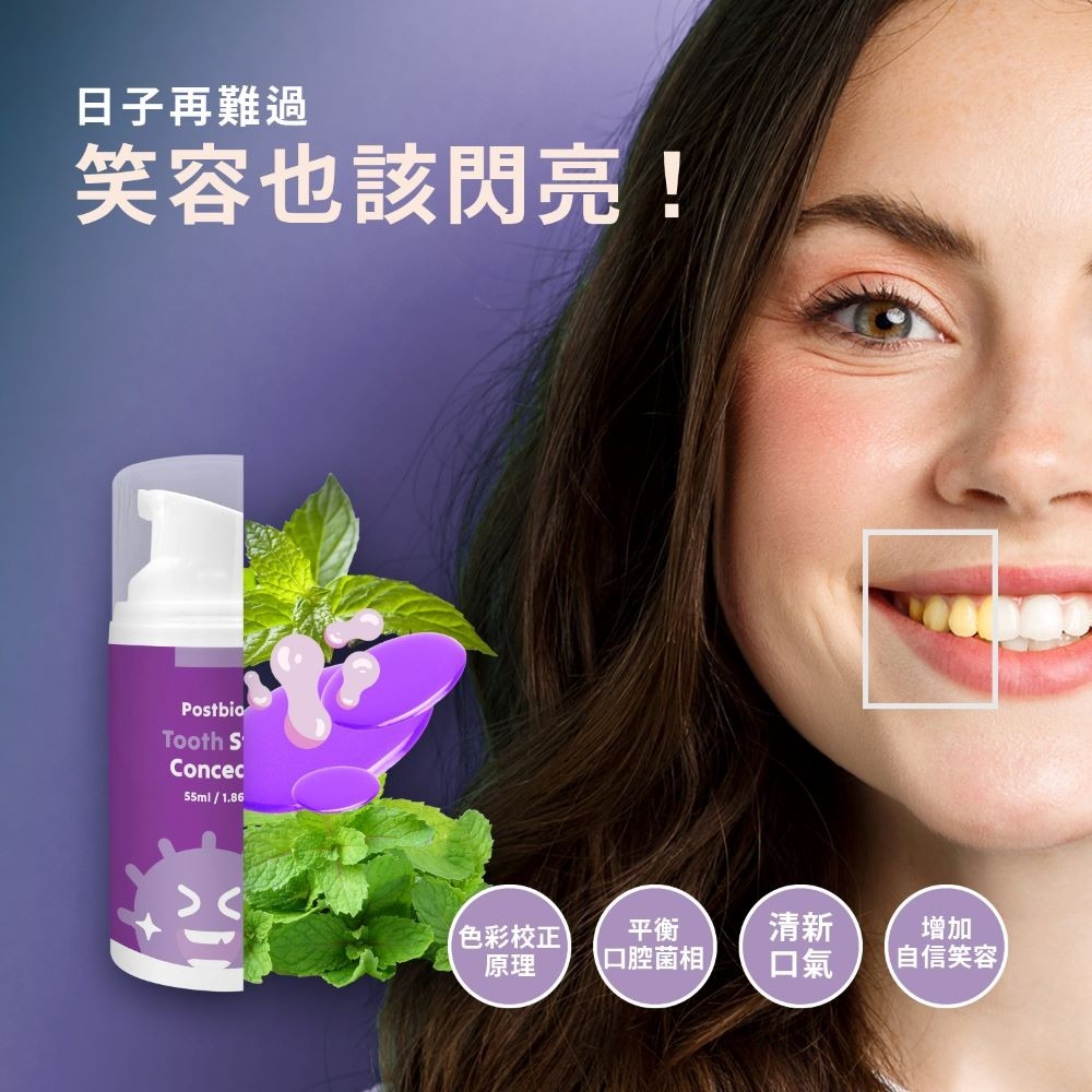 【免運】ELLO 研舒肌🔥益生菌牙齒即刻亮白矯正膏📢譽的生食舖【保證正品】【📌25/05/13】-細節圖2