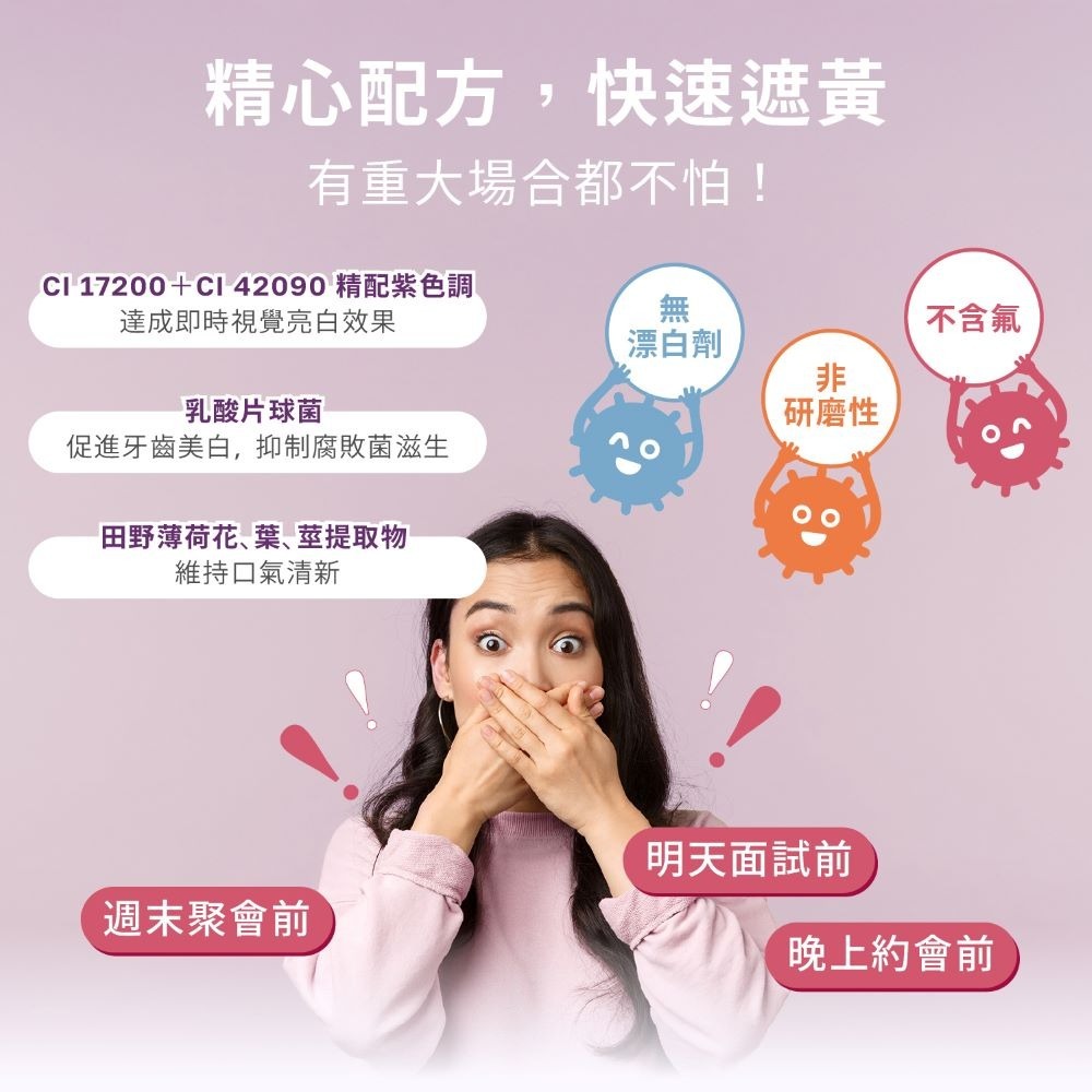 【免運】ELLO 研舒肌🔥益生菌牙齒即刻亮白矯正膏📢譽的生食舖【保證正品】【📌25/05/13】-細節圖5