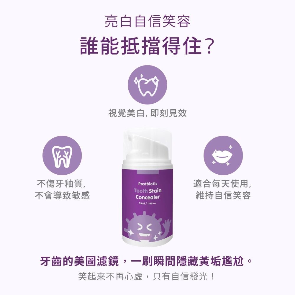 【免運】ELLO 研舒肌🔥益生菌牙齒即刻亮白矯正膏📢譽的生食舖【保證正品】【📌25/05/13】-細節圖9