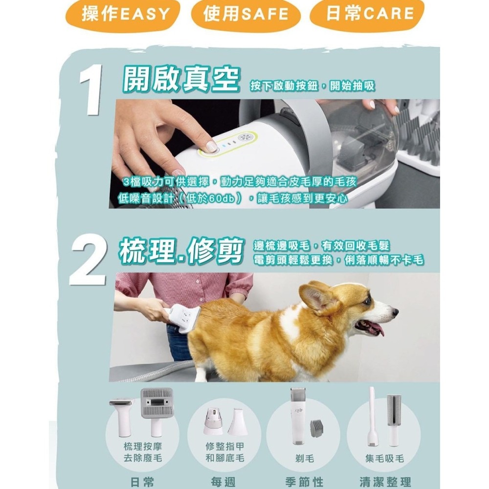 【免運】AFP寵物沙龍🔥7in1多功能專業美容機📢譽的生食舖【保證正品】【📌25/05/20】-細節圖3