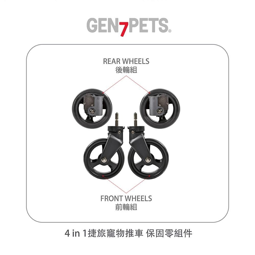 【免運】Gen7Pets🔥4in1捷旅寵物推車📢譽的生食舖【保證正品】【📌25/05/18】-細節圖10