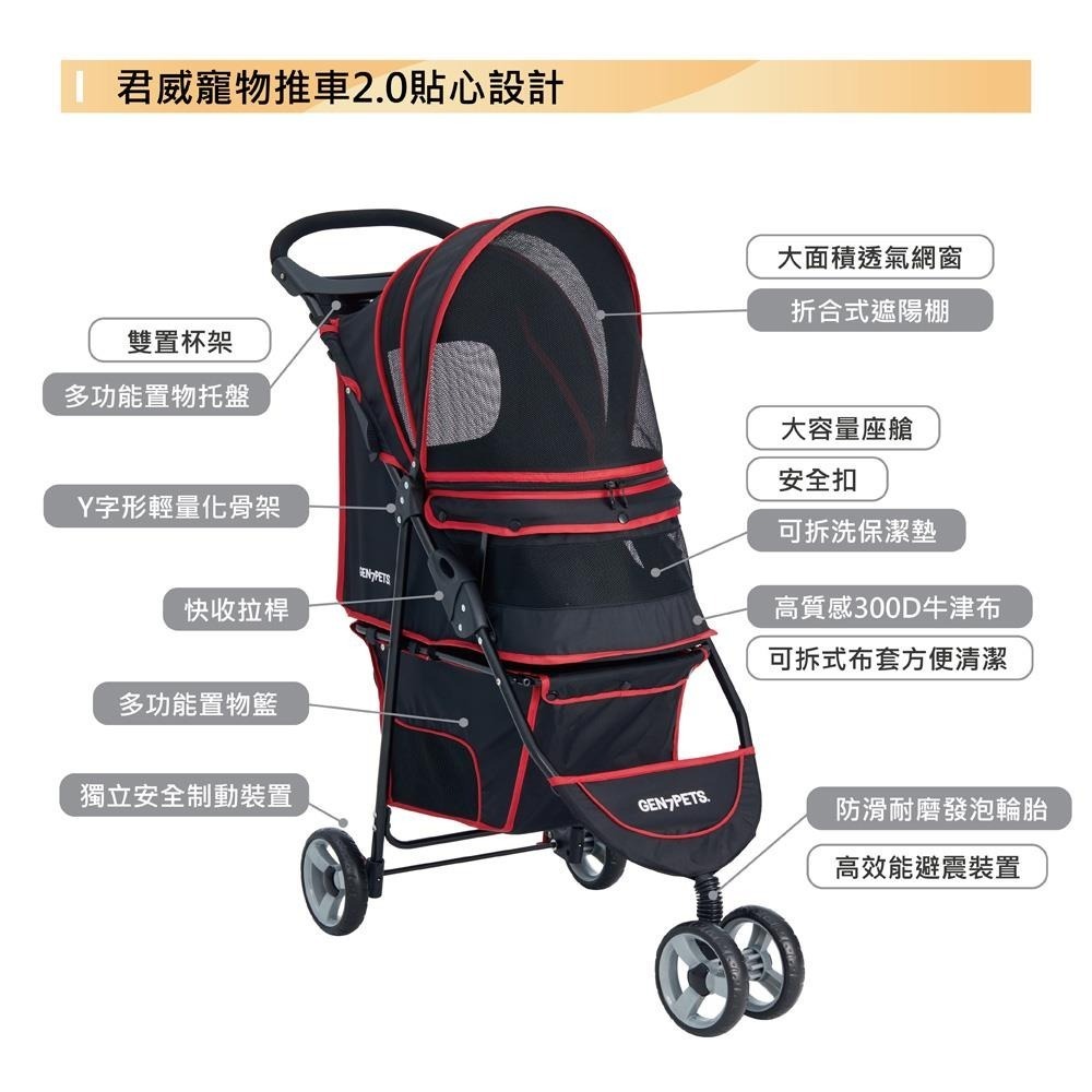【免運】Gen7pets🔥君威寵物推車2.0📢譽的生食舖【保證正品】【📌25/05/22】-細節圖3