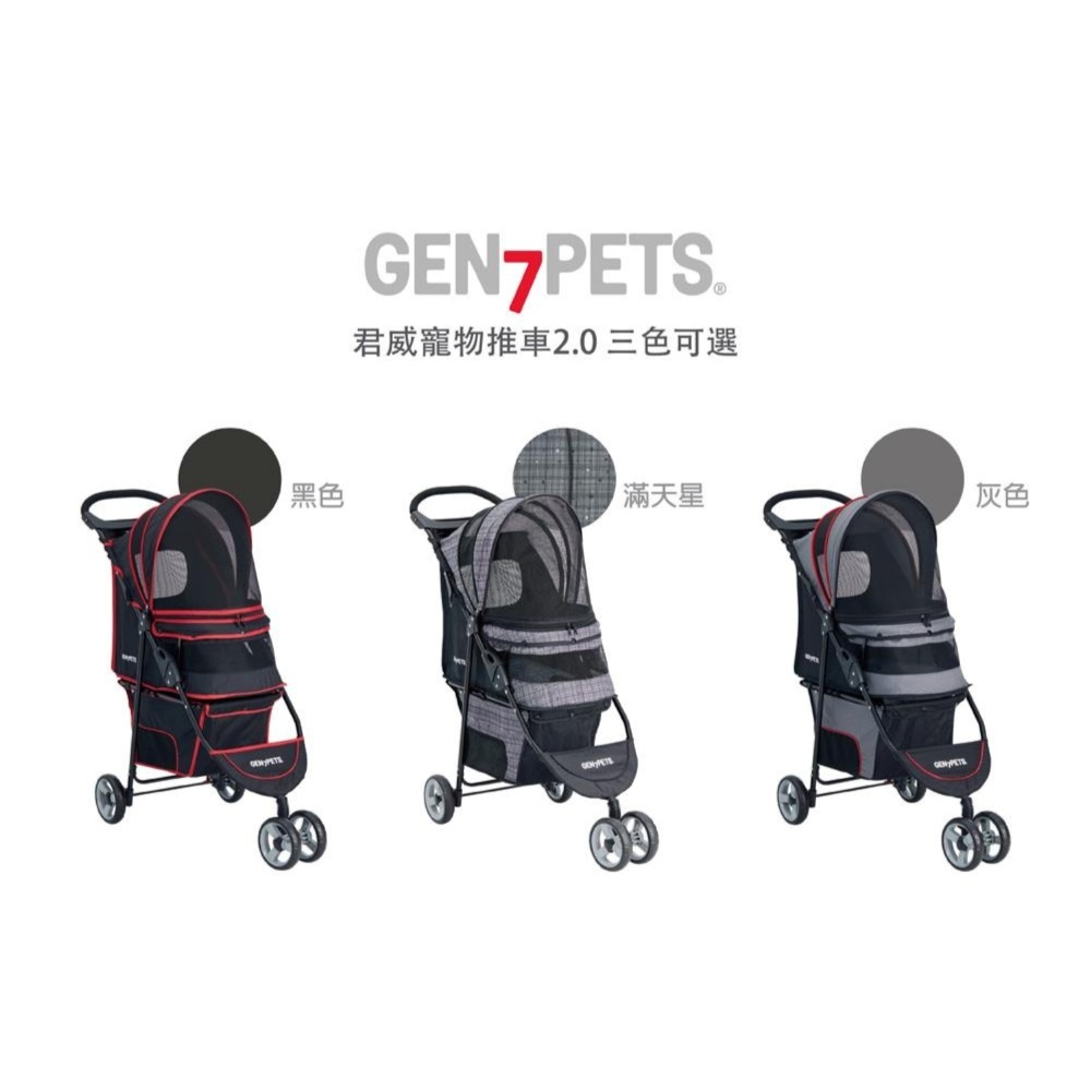 【免運】Gen7pets🔥君威寵物推車2.0📢譽的生食舖【保證正品】【📌25/05/22】-規格圖11
