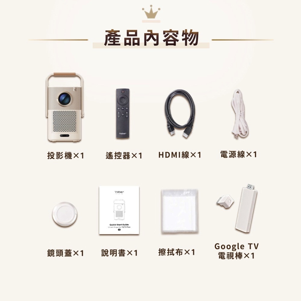 【免運】YABER🔥金沙T2 PLUS隨身投影機＋TV電視棒📢譽的生食舖【保證正品】【📌25/05/25】-規格圖10