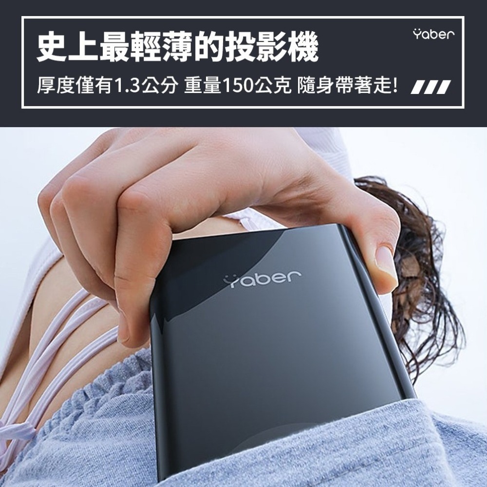 【免運】YABER🔥T1 超輕薄掌上投影機📢譽的生食舖【保證正品】【📌25/06/04】-細節圖4