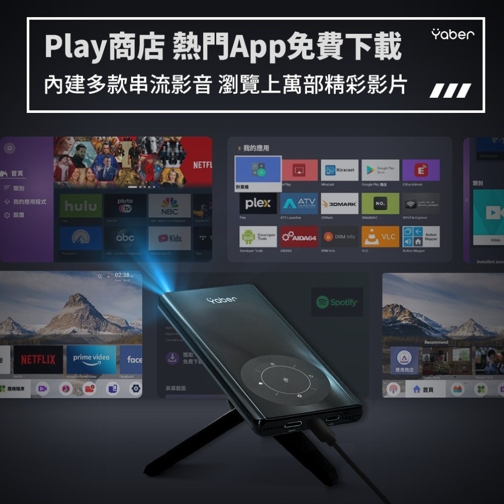 【免運】YABER🔥T1 超輕薄掌上投影機📢譽的生食舖【保證正品】【📌25/06/04】-細節圖5