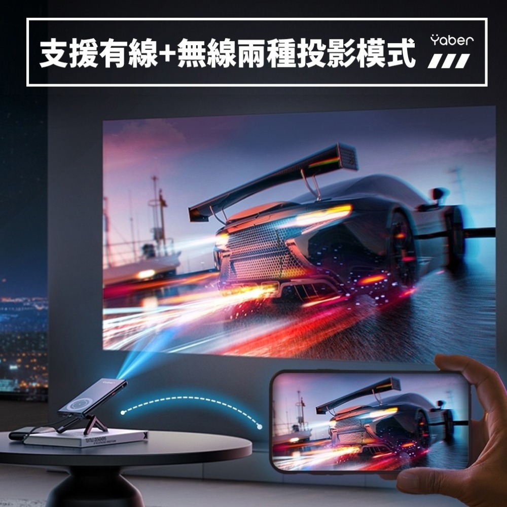 【免運】YABER🔥T1 超輕薄掌上投影機📢譽的生食舖【保證正品】【📌25/06/04】-細節圖9