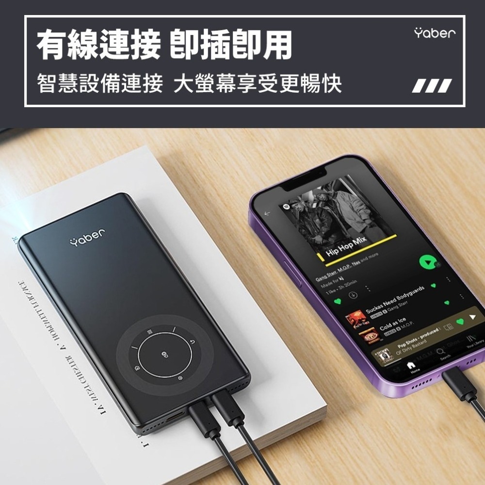【免運】YABER🔥T1 超輕薄掌上投影機📢譽的生食舖【保證正品】【📌25/06/04】-細節圖10