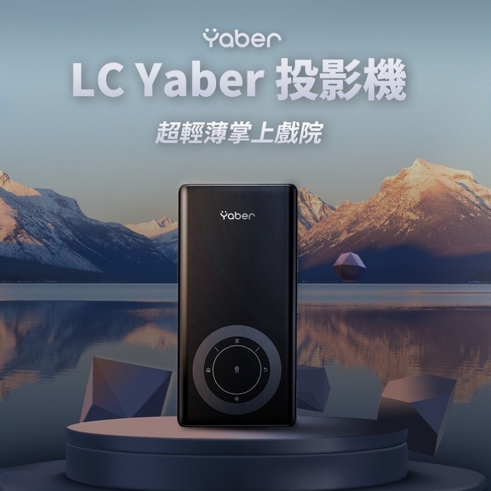 【免運】YABER🔥T1 超輕薄掌上投影機📢譽的生食舖【保證正品】【📌25/06/04】-規格圖11