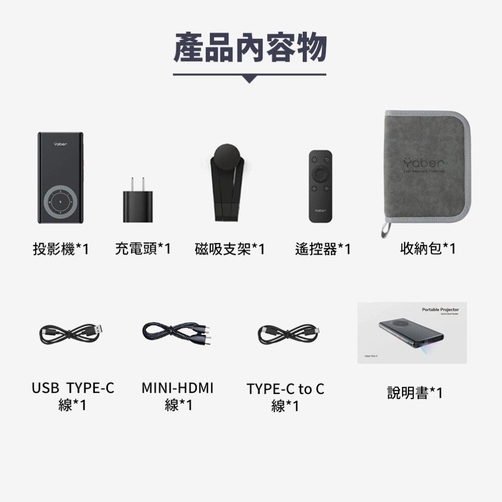 ✅T1｜超輕薄掌上投影機｜黑色