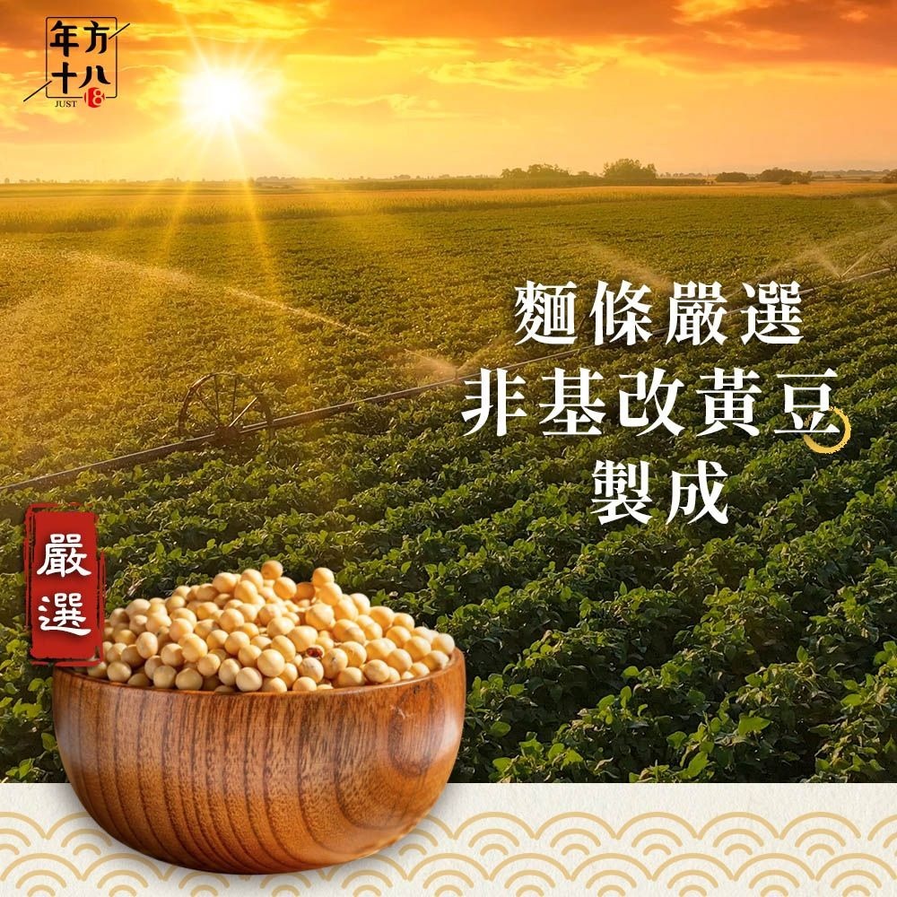 【免運】年方十八🔥輕食豆腐拌麵📢譽的生食舖【保證正品】【📌25/06】-細節圖3