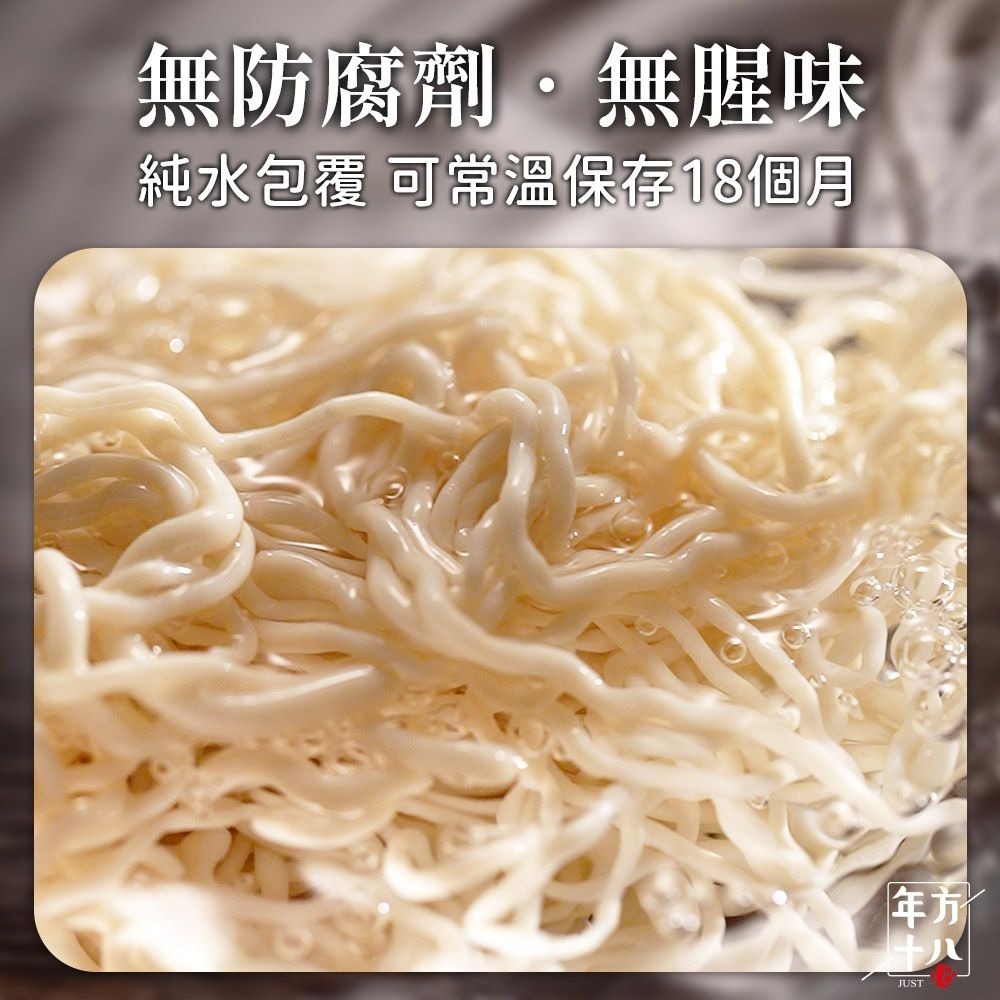 【免運】年方十八🔥輕食豆腐拌麵📢譽的生食舖【保證正品】【📌25/06】-細節圖6
