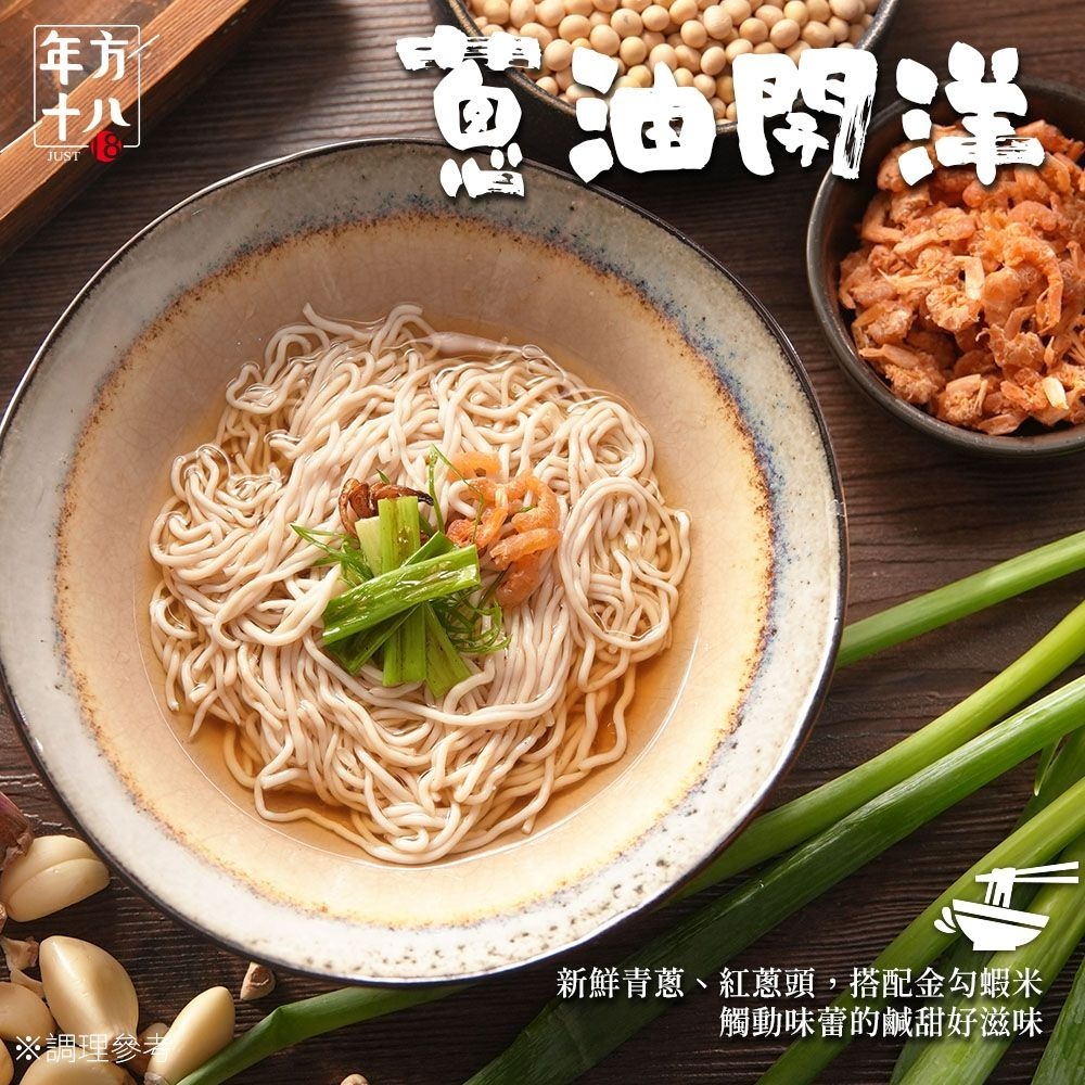 【免運】年方十八🔥輕食豆腐拌麵📢譽的生食舖【保證正品】【📌25/06】-細節圖9