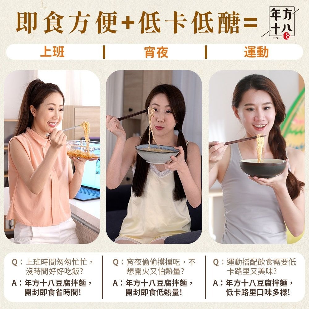 【免運】年方十八🔥輕食豆腐拌麵📢譽的生食舖【保證正品】【📌25/06】-細節圖11