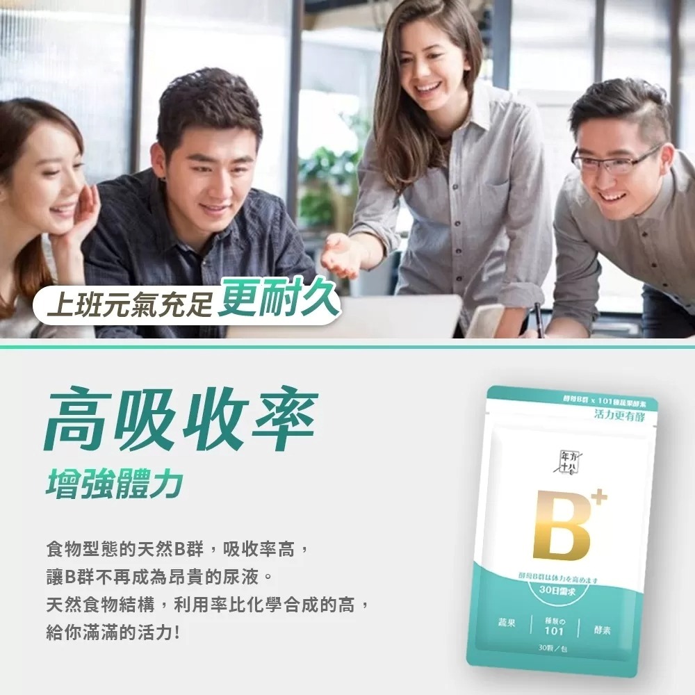 【免運】年方十八🔥酵母B群⨯101蔬果酵素📢譽的生食舖【保證正品】【📌25/06】-細節圖7